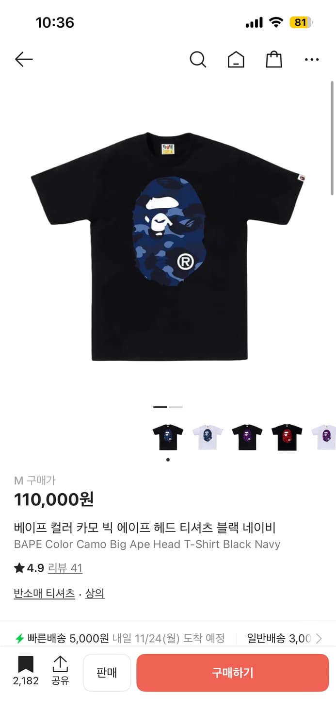 BAPE 베이프 카모 빅 에이프 반팔 M 상품이미지1