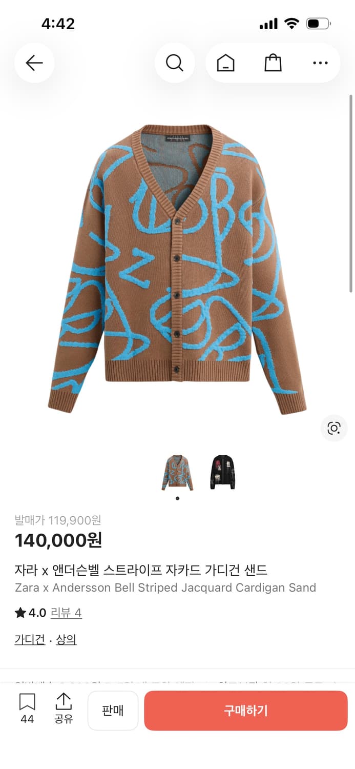 앤더슨벨 자라 가디건 상품이미지2