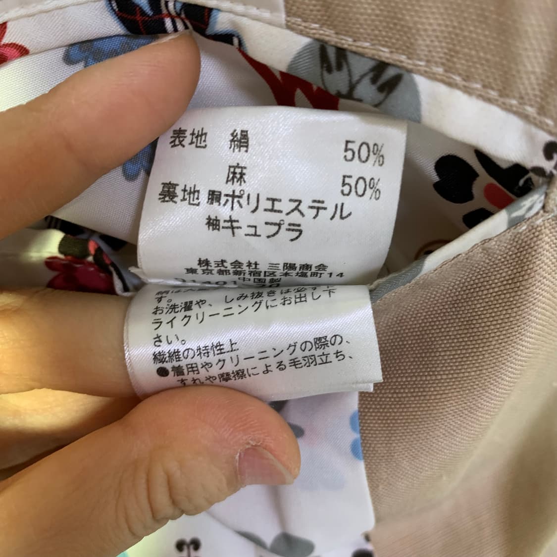 버버리 블랙라벨 빈티지 린넨 혼방 자켓 베이지 유니크 안감 남녀공용 상품이미지9