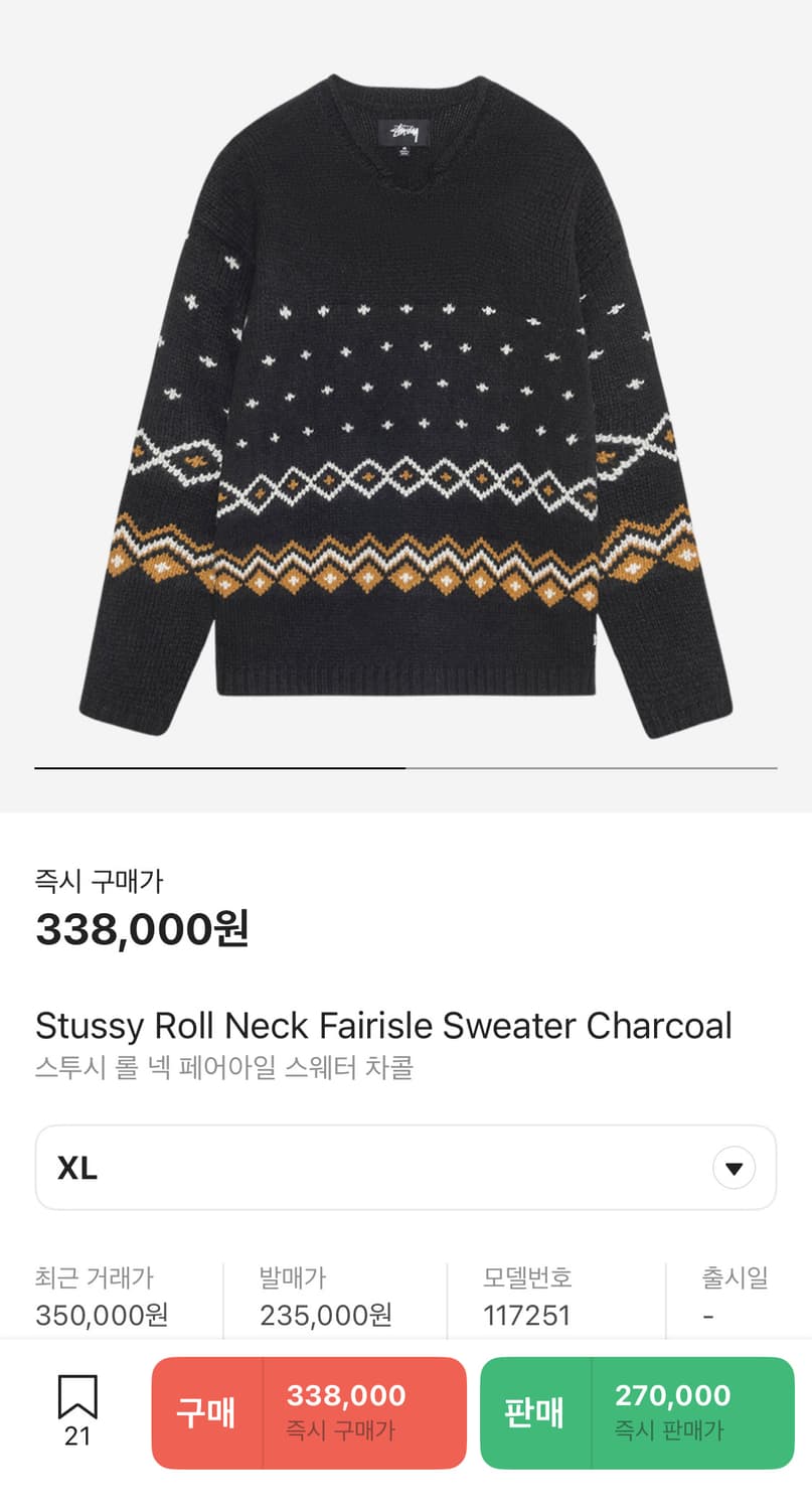 [XL] 스투시 롤넥 페어아일 스웨터 차콜 상품이미지1