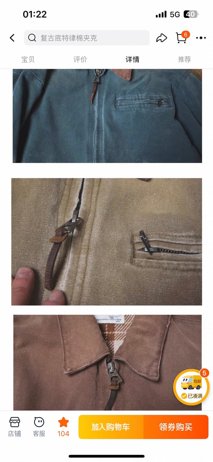 sonofloong j97 워크자켓 상품이미지3