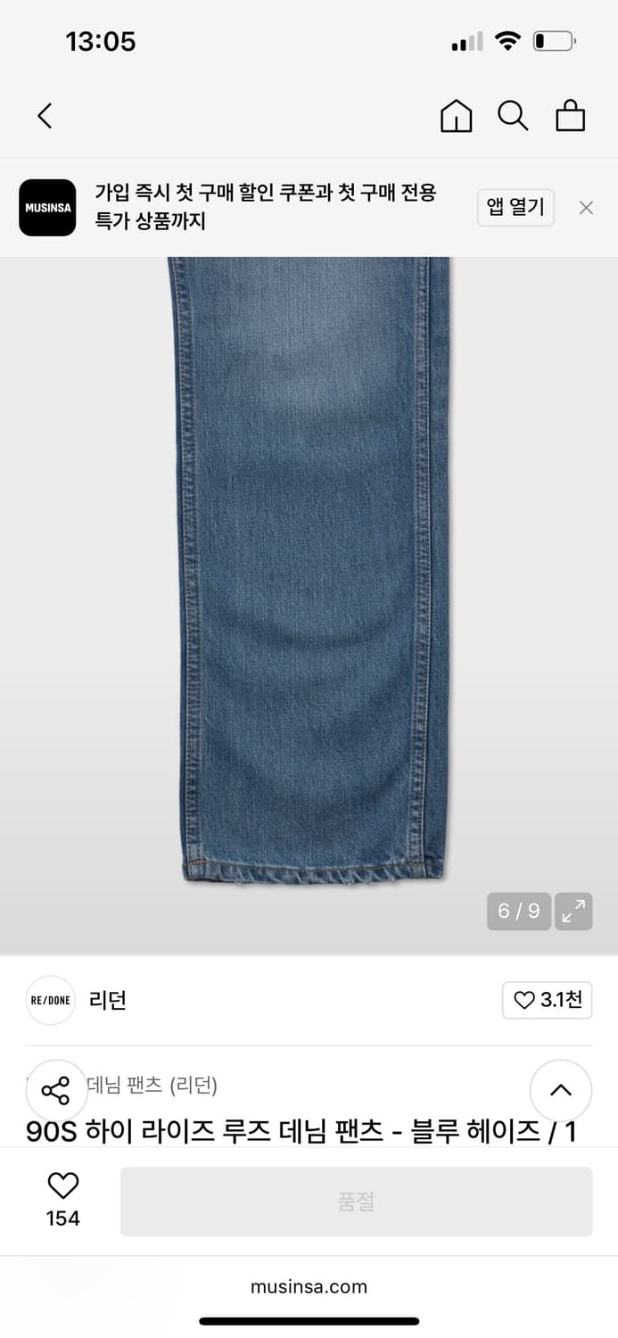 리던 90s 하이라이즈 팬츠 25 상품이미지5