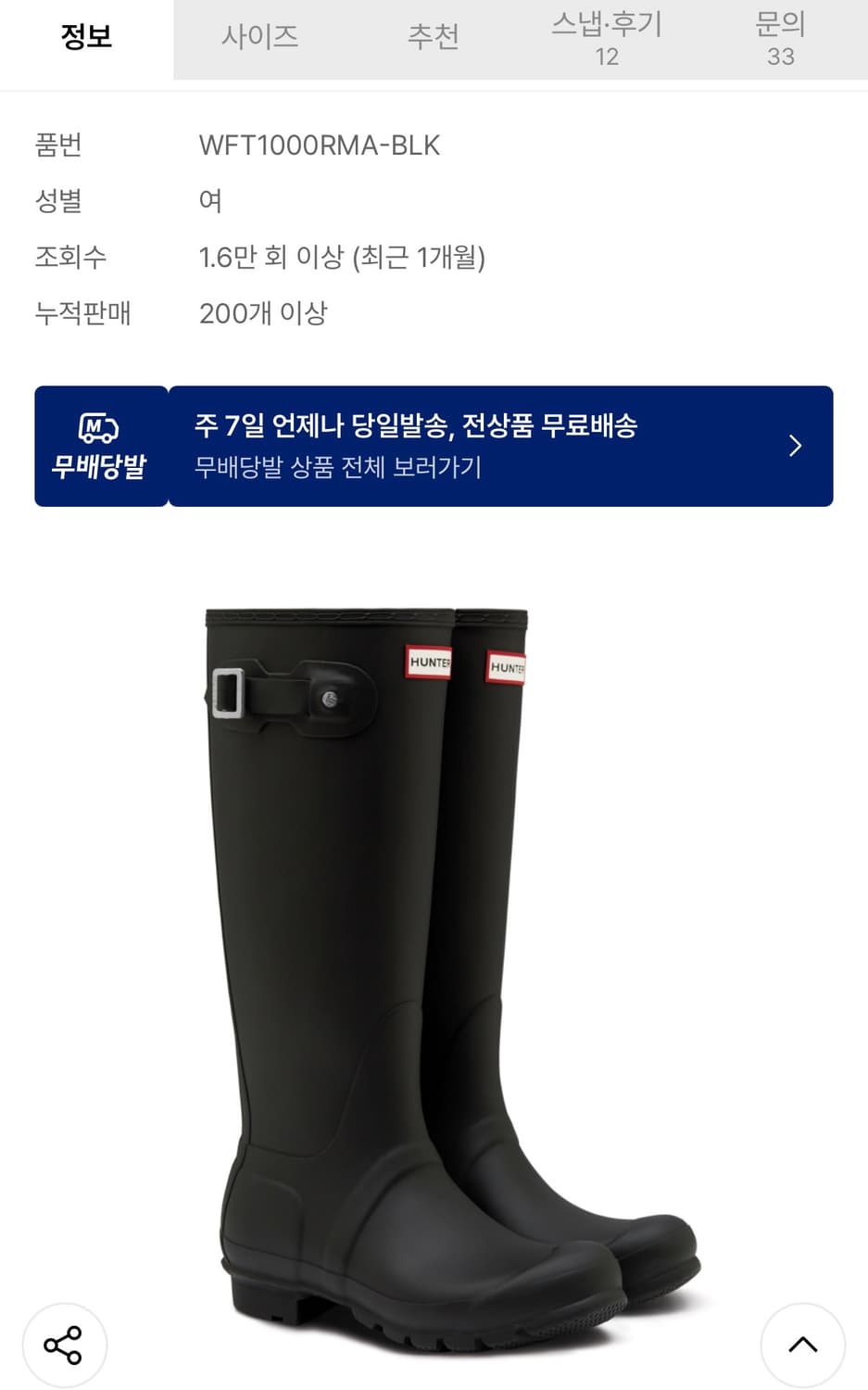 헌터 오리지널 톨 레인부츠 블랙(새상품) 정가: 20.9만 상품이미지2