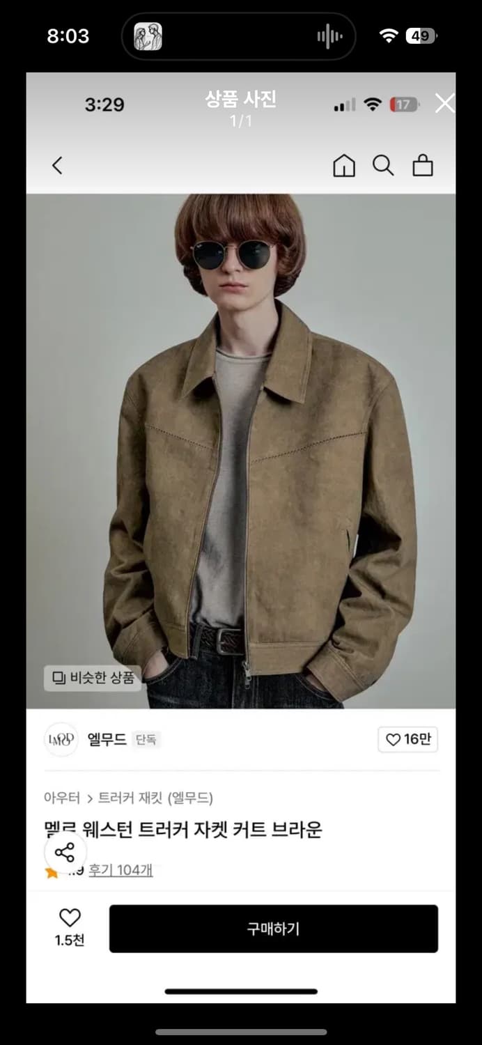 [44] 엘무드 멜로 웨스턴 트러커 자켓 커트 브라운 상품이미지1