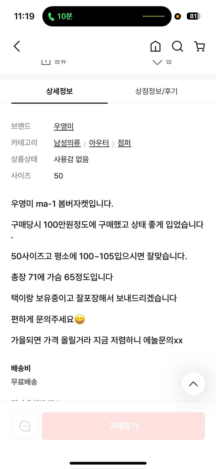 우영미 백로고 MA-1 마원 블랙 봄버 상품이미지6
