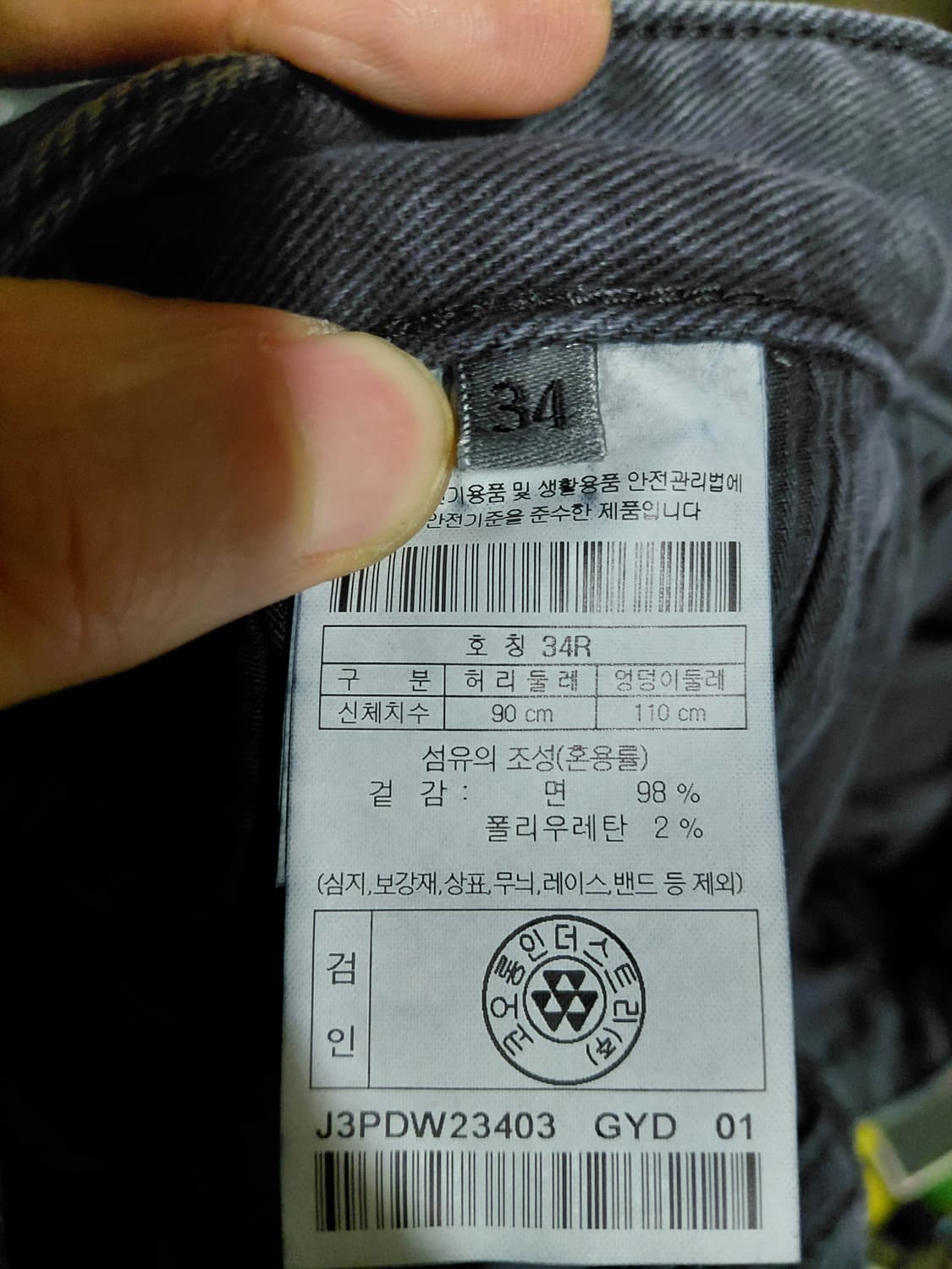 [아모프레]기모 와이드 데님 청바지 34사이즈  상품이미지5