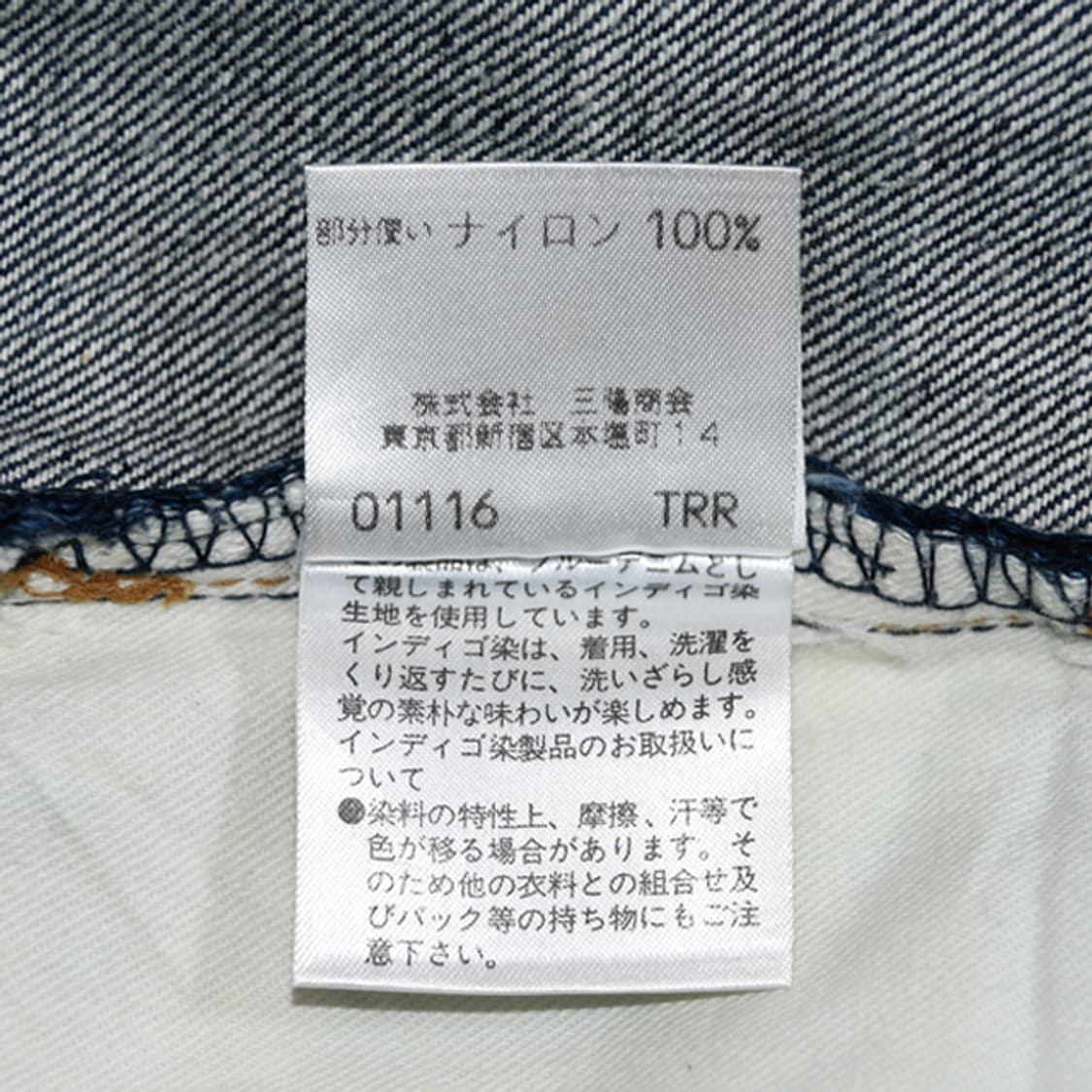 Burberrys Blue Label 데님팬츠 상품이미지10