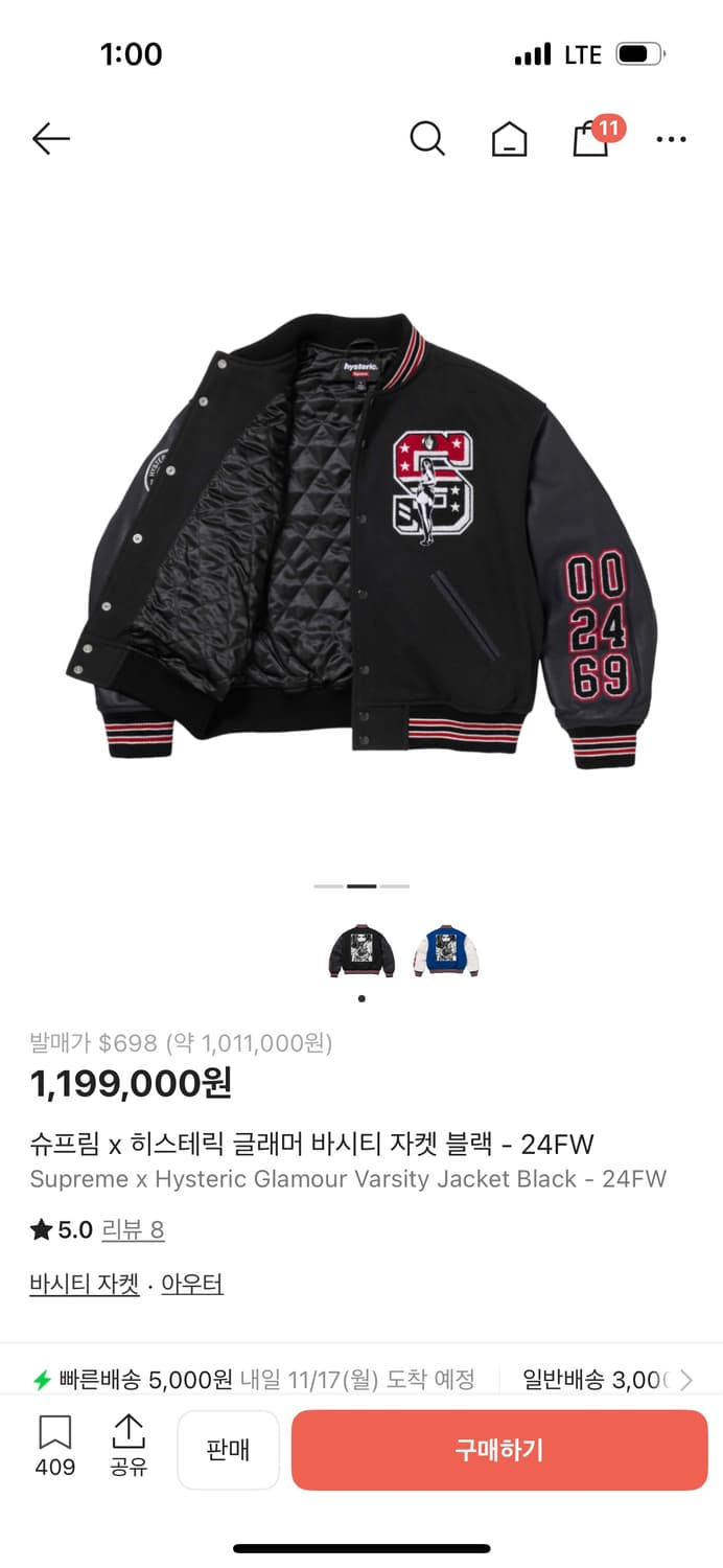 슈프림 x 히스테릭 글래머 바시티 자켓 블랙 M.  사이즈 - 24FW  상품이미지3