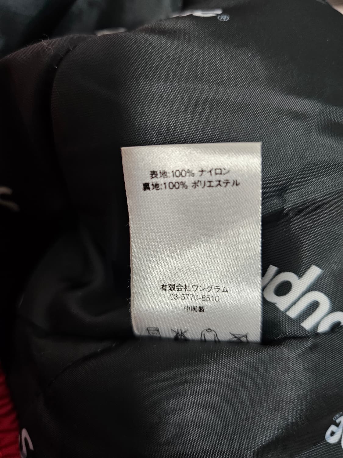 슈프림 16FW 사이드라인 로고파카 L 상품이미지6