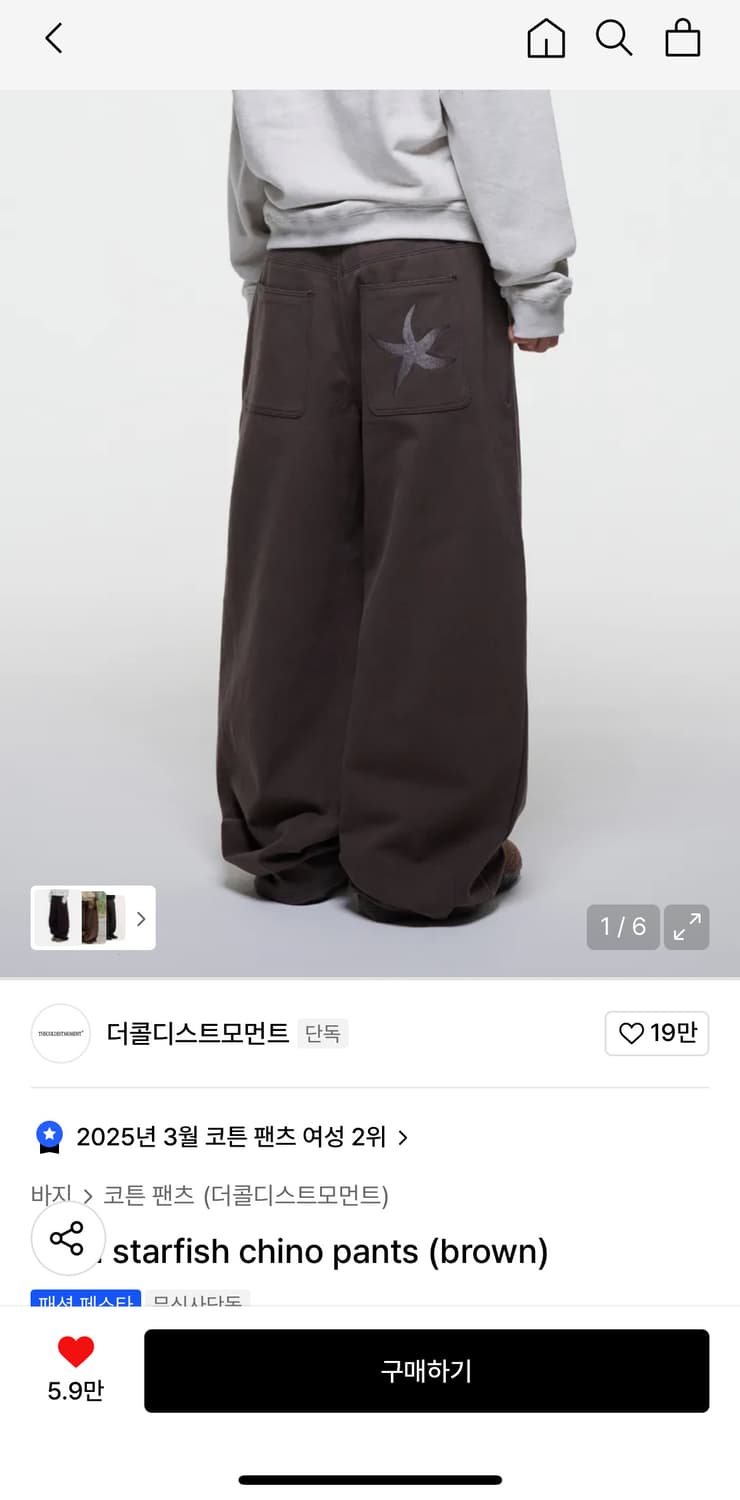 더콜디스모먼트 팬츠 M 상품이미지1