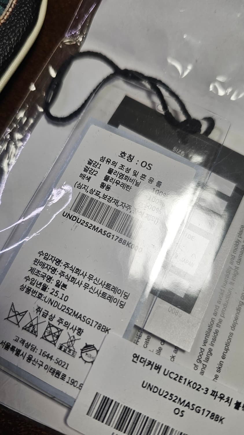 언더커버 25aw 파우치 상품이미지3