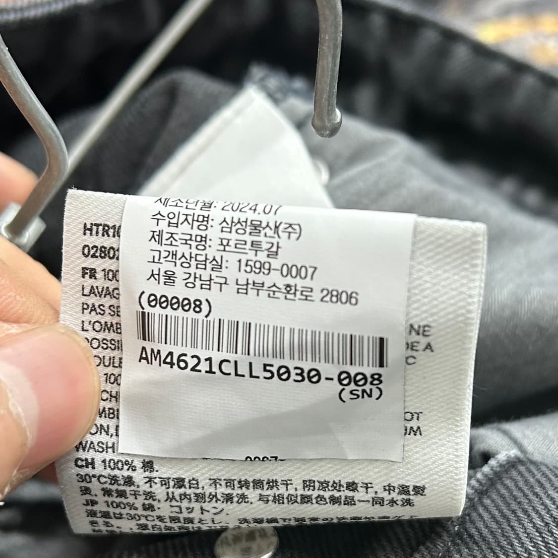 Ami 아미 24FW 흑청 데님 팬츠 상품이미지10