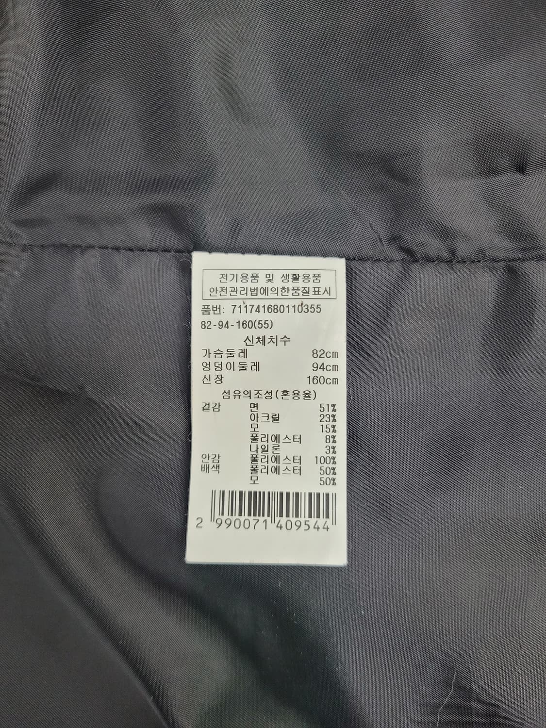 보브 V+eL 체크 코트 / 여 55 (82-94-160)
 상품이미지7