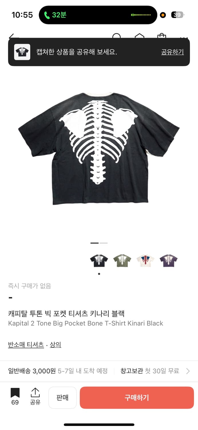 캐피탈 투톤 빅 포켓 티셔츠 키나리 블랙 Free 상품이미지1