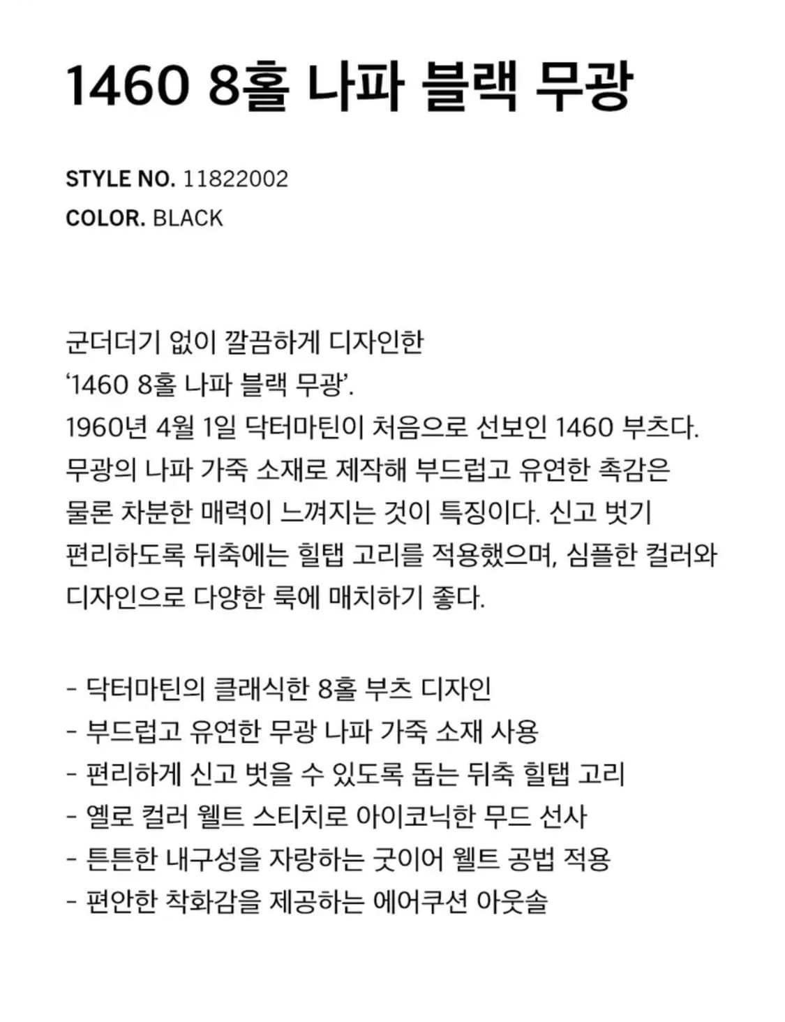 (새상품) 닥터마틴 1460 8홀 부츠 275-280 상품이미지5