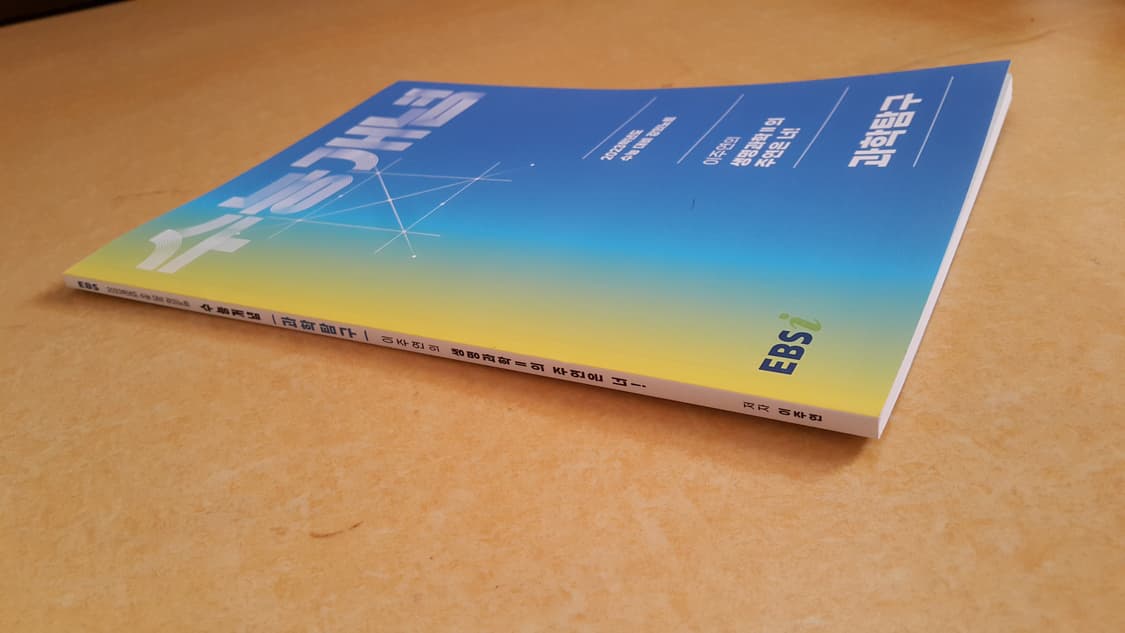 EBS 수능개념 이주연의 생명과학2의 주연은 너 상품이미지3