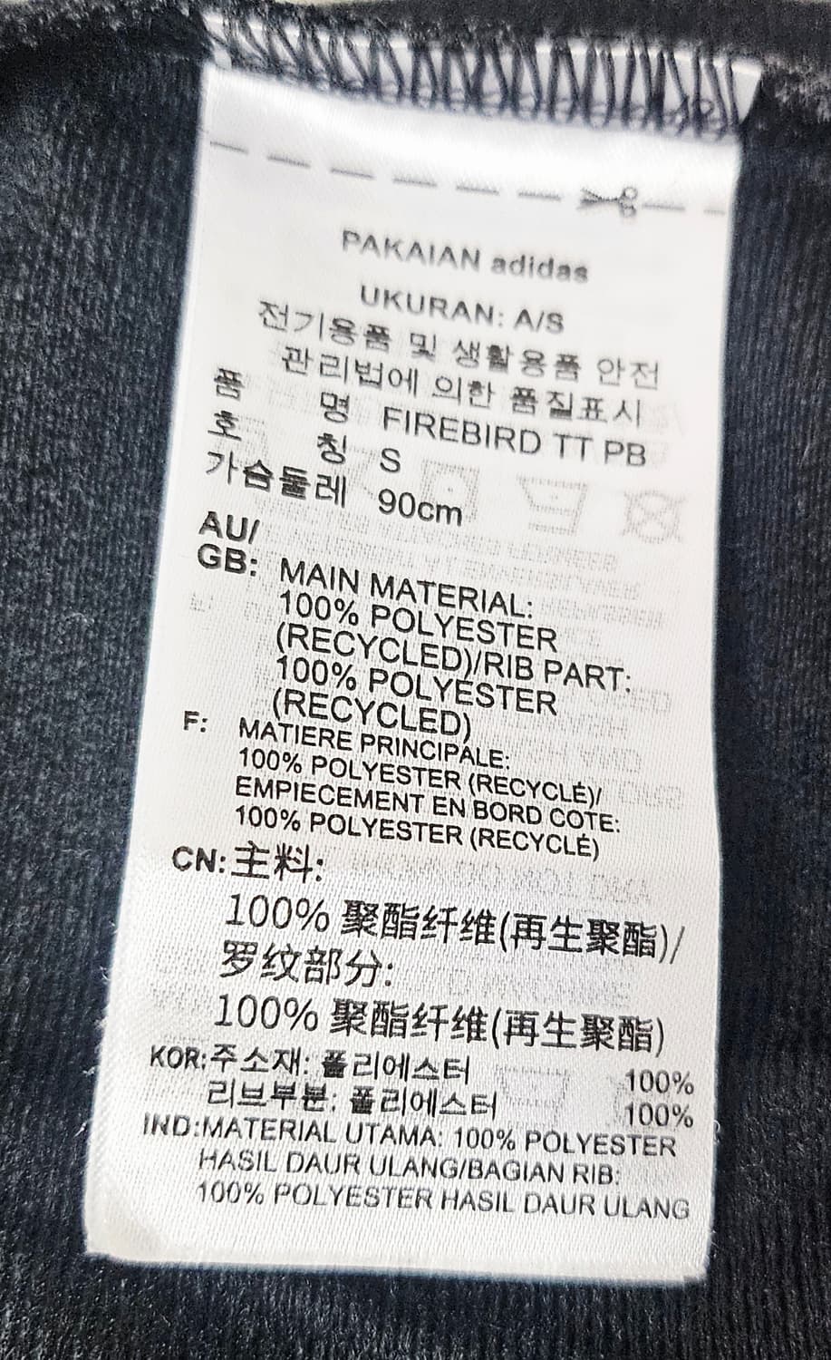(90)S☆우주매물☆ 아디다스 파이어버드 제니2중지퍼 [검흰] 트랙탑져지 상품이미지4