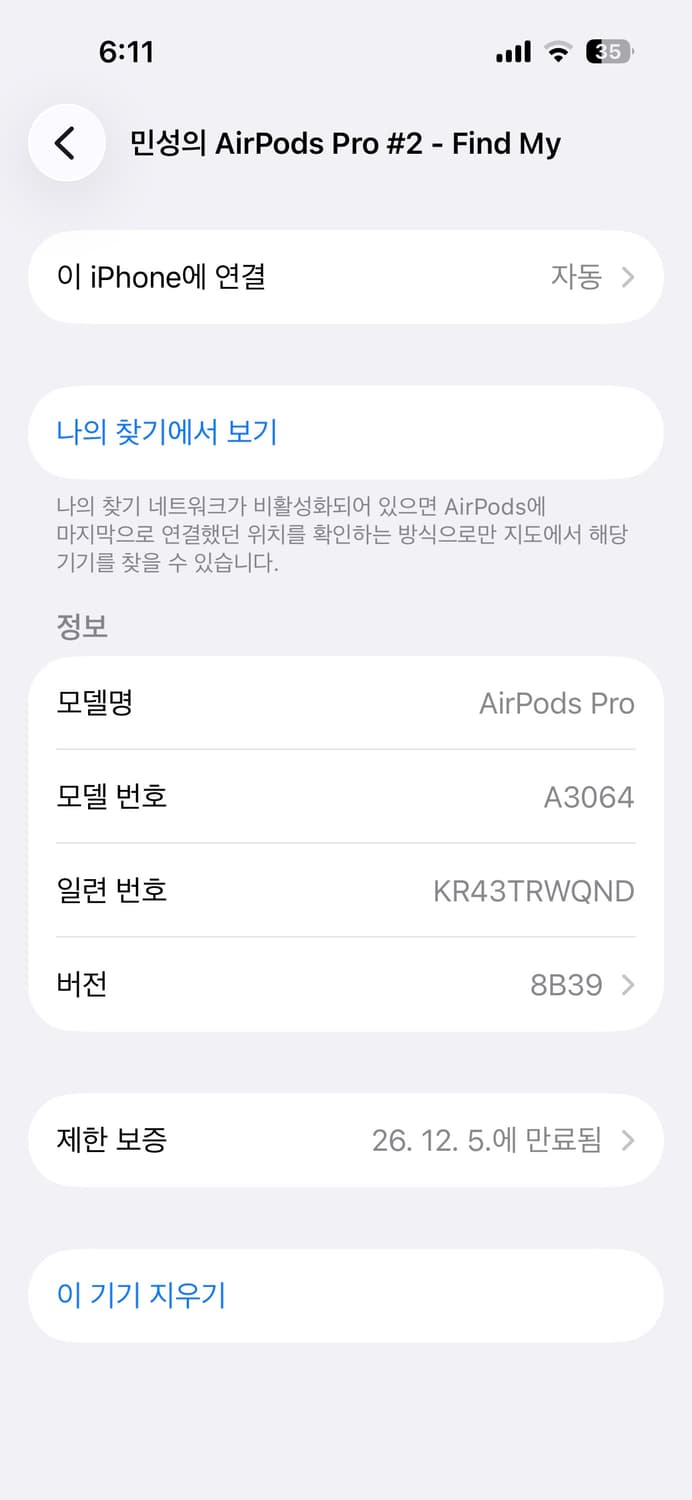 에어팟 프로 3세대 상품이미지5