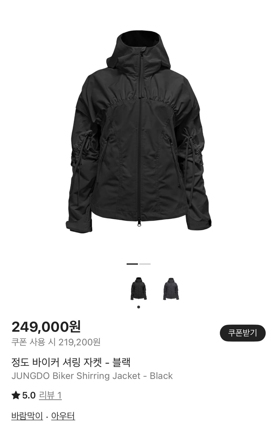 정도 바이커 셔링 자켓 바람막이 블랙 상품이미지1