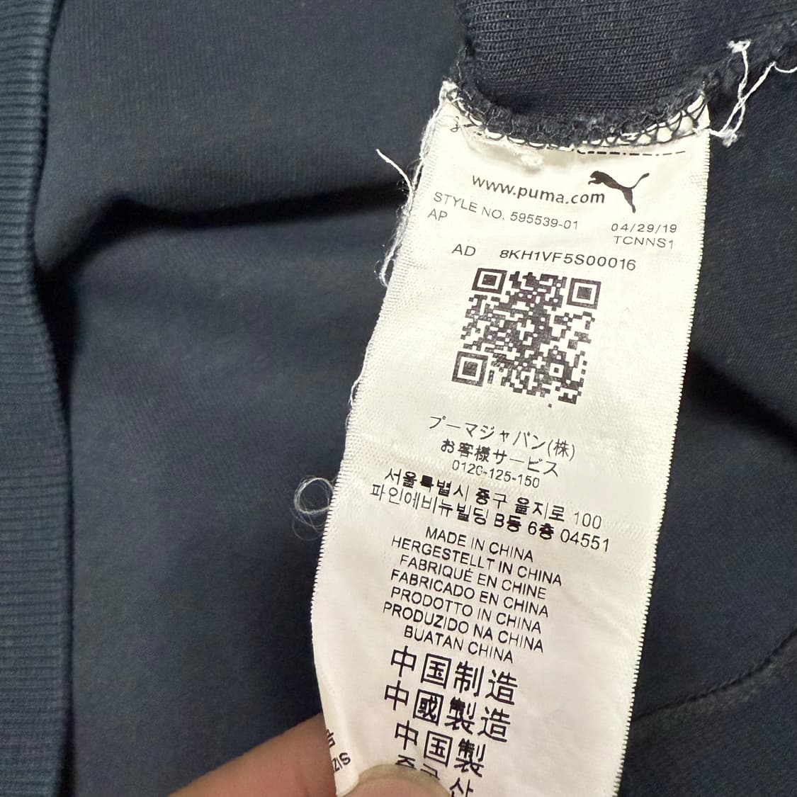 아더에러 x 퓨마 맨투맨 상품이미지8