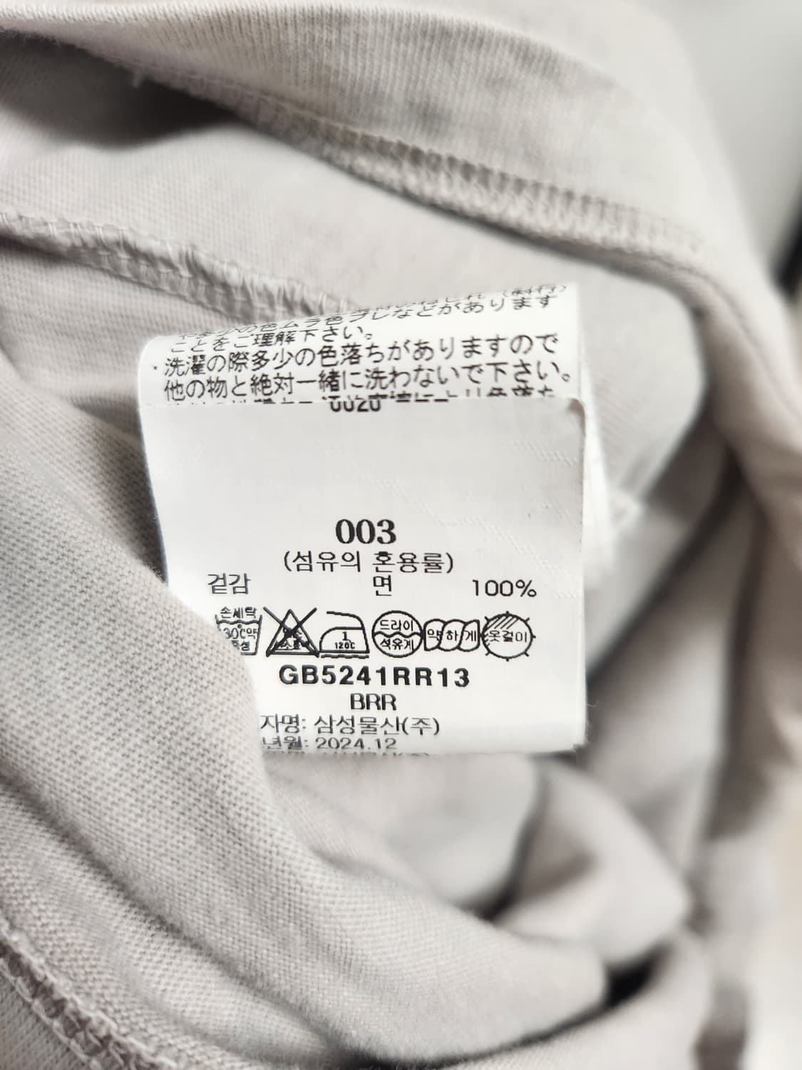 레미릴리프 롱슬리브 3사이즈 상품이미지3