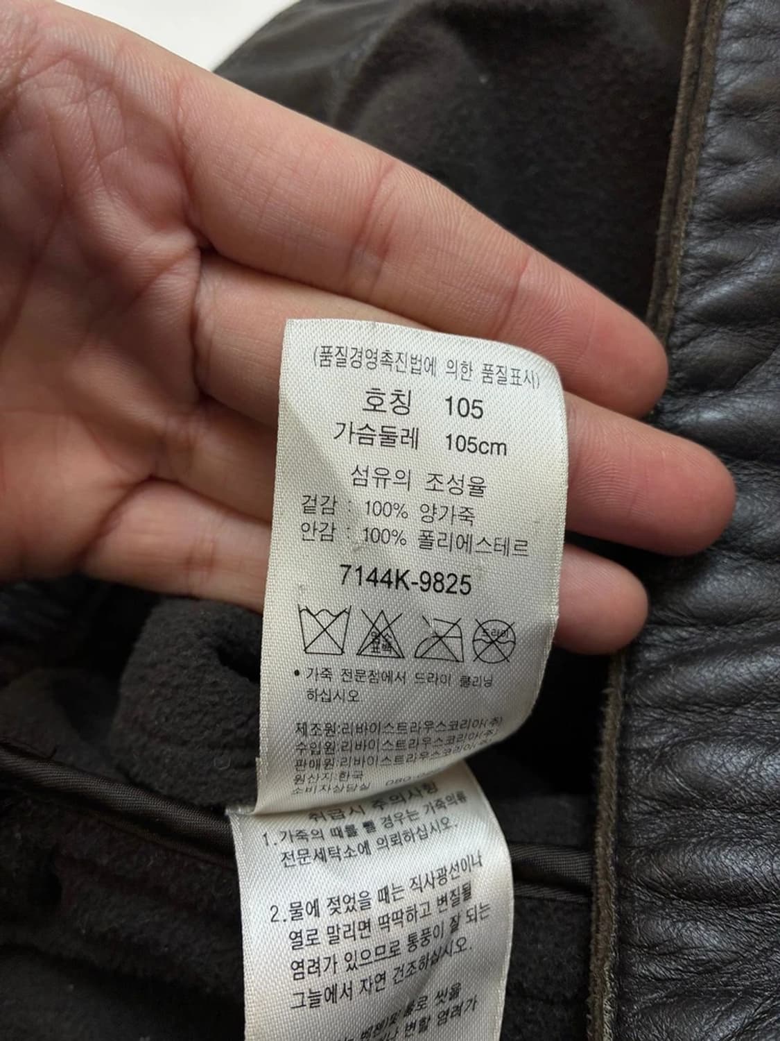 리바이스 00's 레드탭 버핑 양가죽 자켓 PN5536 상품이미지9