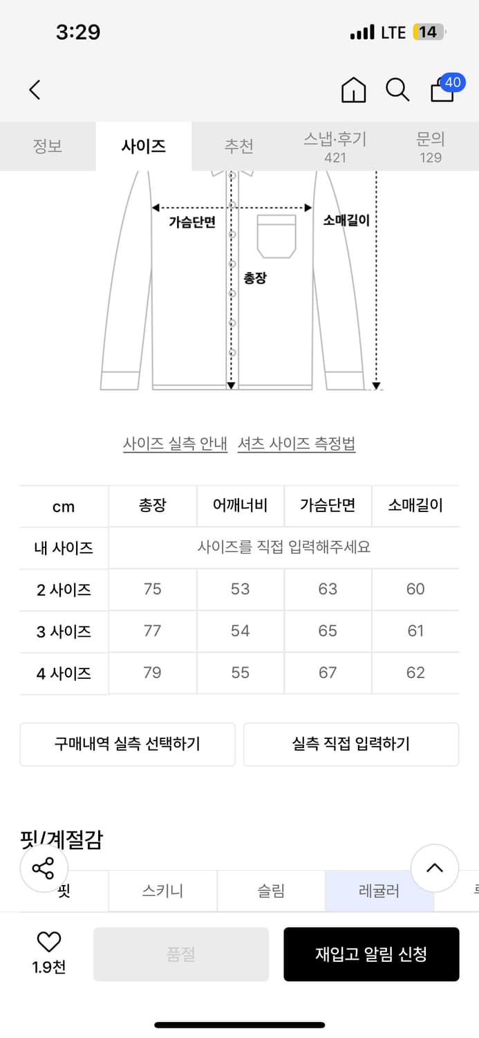 파브레가 오르카 체크셔츠 핑크/블루 상품이미지3