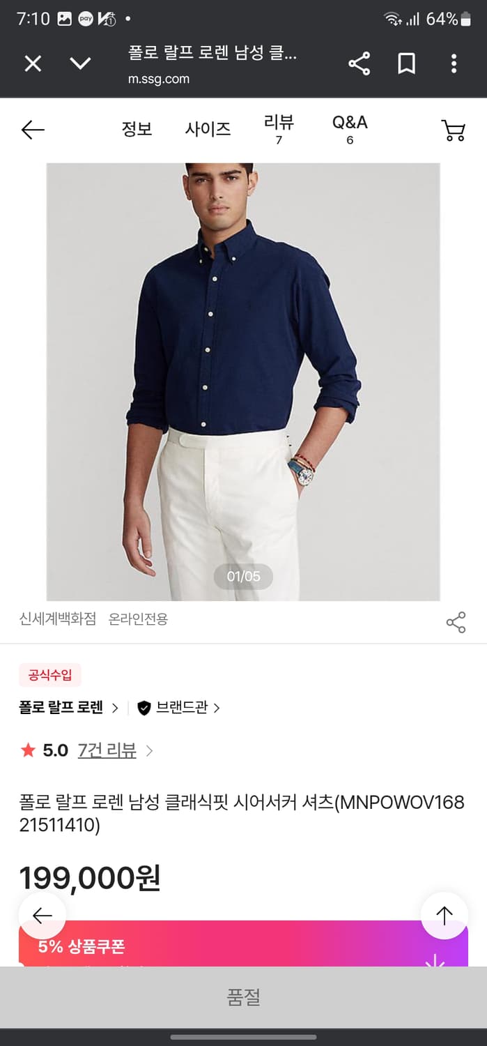 폴로 클래식핏 시어서커 셔츠 상품이미지7