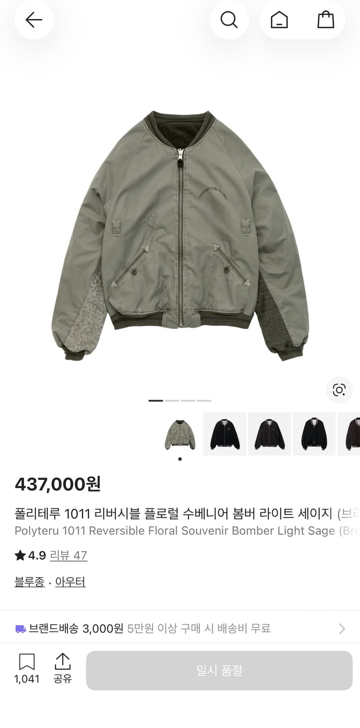 (1) 폴리테루 1011 플로럴 수베니어 라이트 세이지 상품이미지4