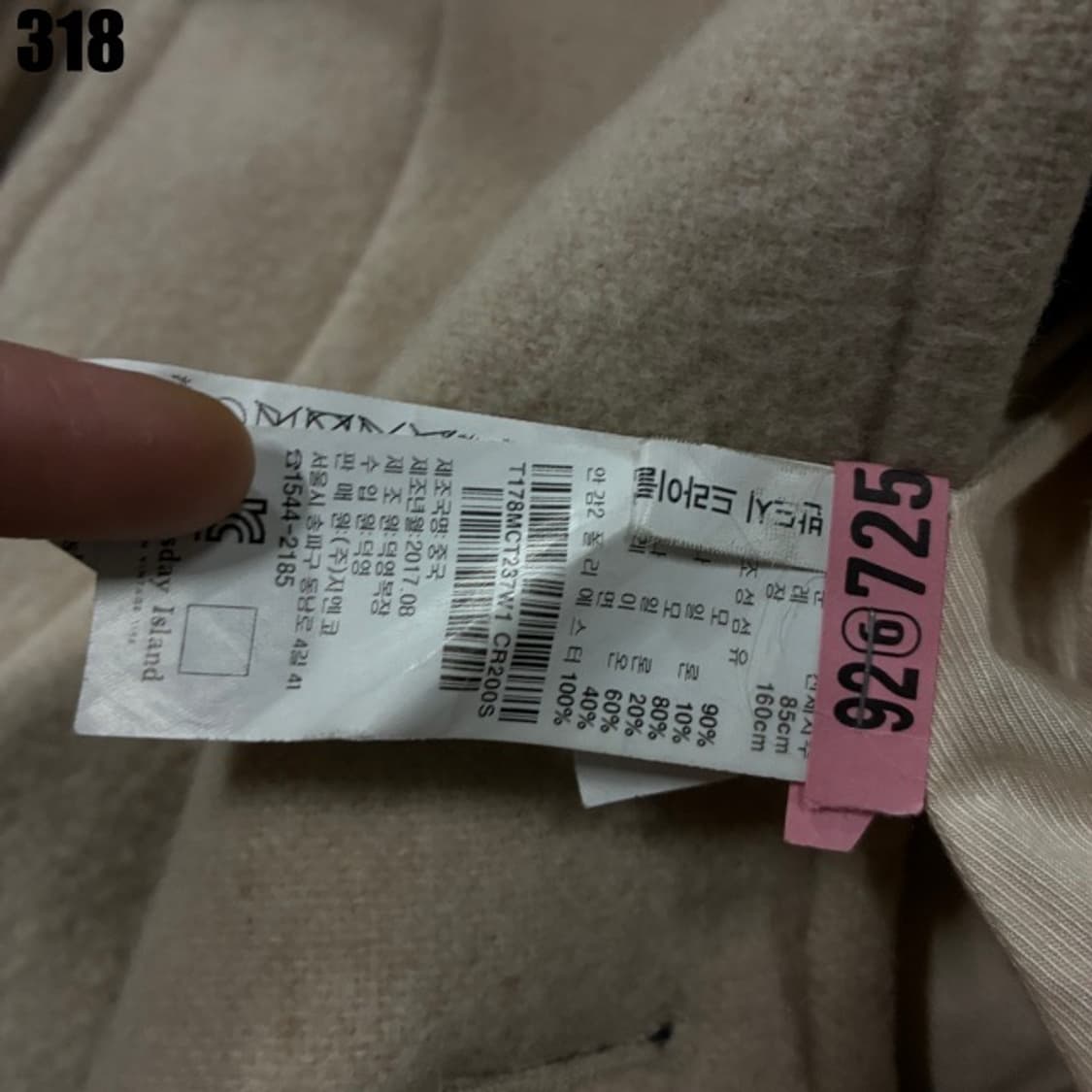 써스데이아일랜드 베이지 코트  상품이미지4