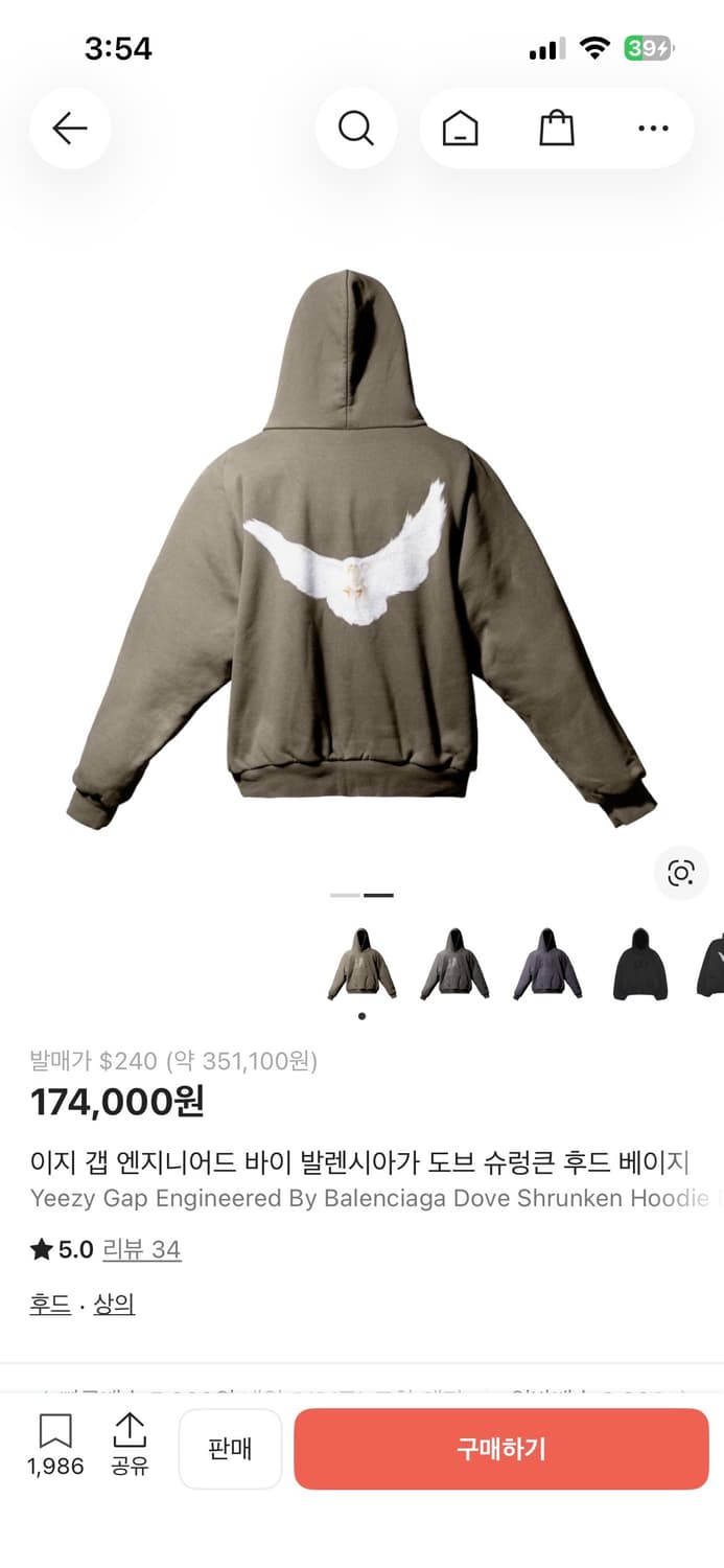 이지 갭 엔지니어드 바이 발렌시아가 도브 슈렁큰 후드 베이지 L 상품이미지1