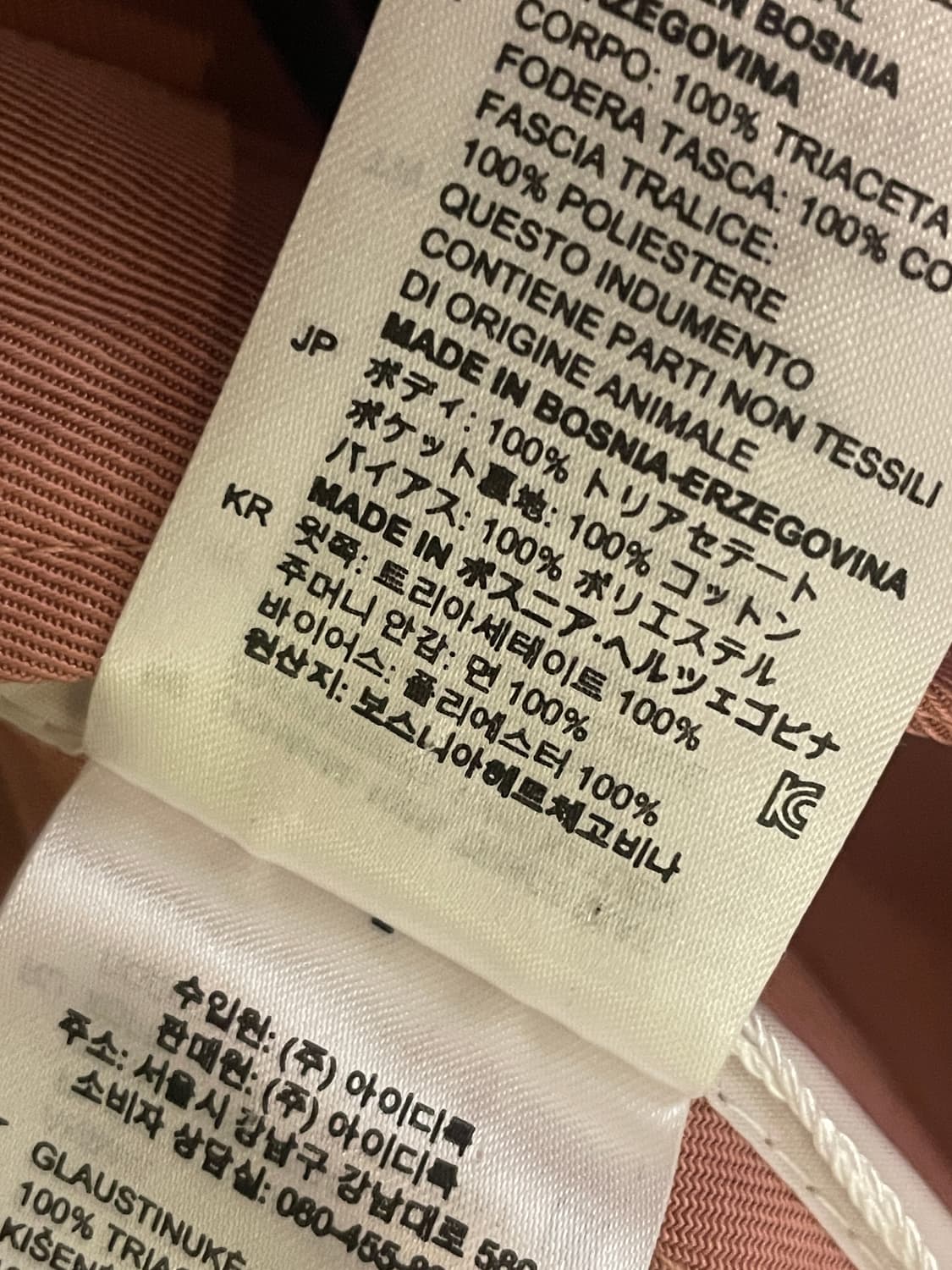 산드로 핑크 싱글 코트 상품이미지6