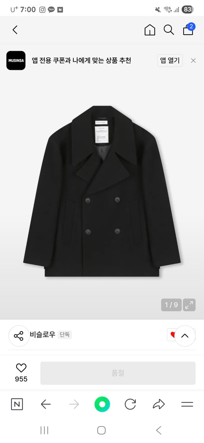 비슬로우 오버사이즈드 피코트 Black 상품이미지1