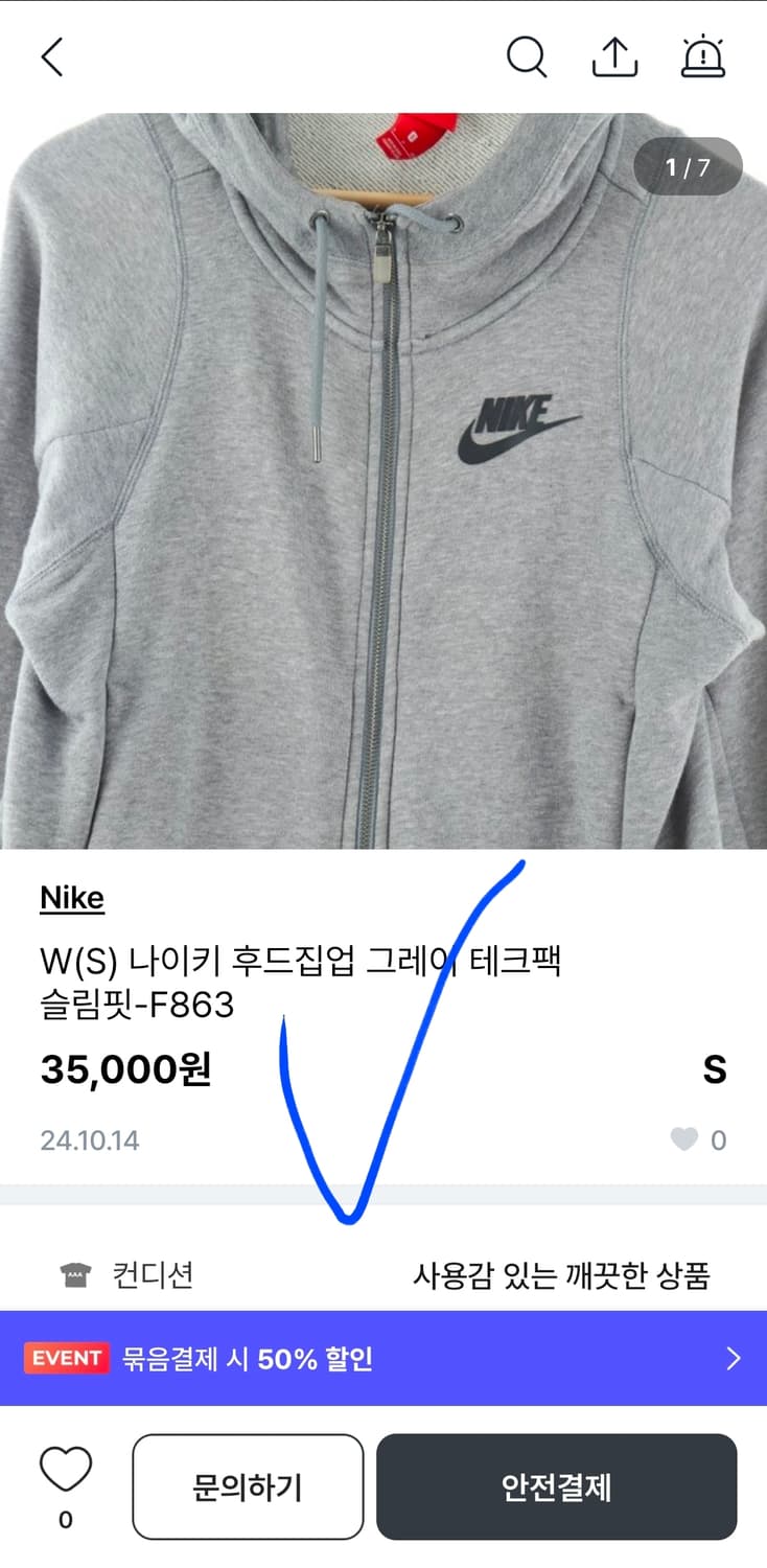 나이키 테크팩 그레이 후드집업 올드스쿨 트랙탑 110 상품이미지10