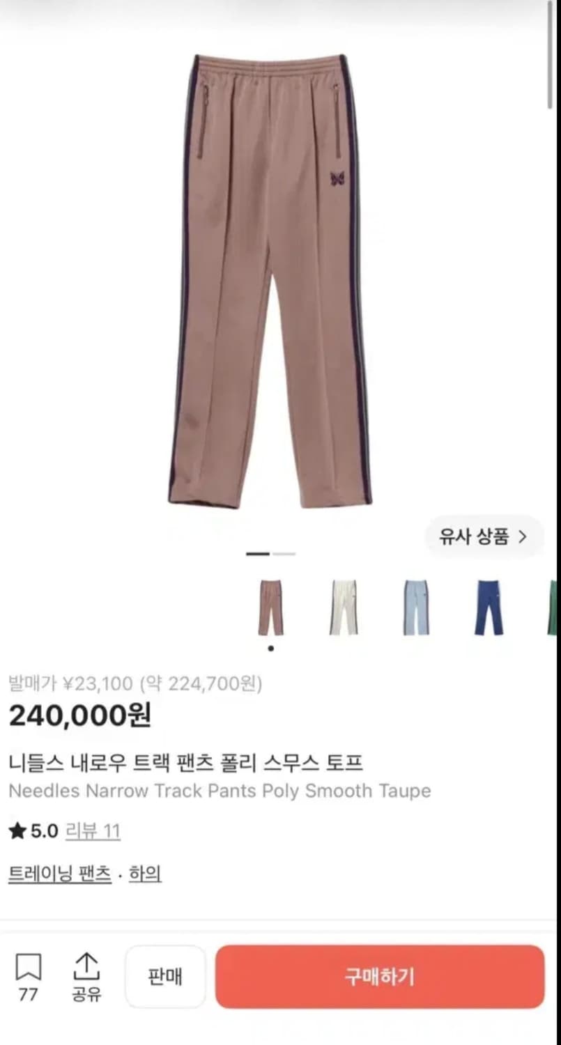 니들스 트랙팬츠 토프 부츠컷 L 상품이미지1