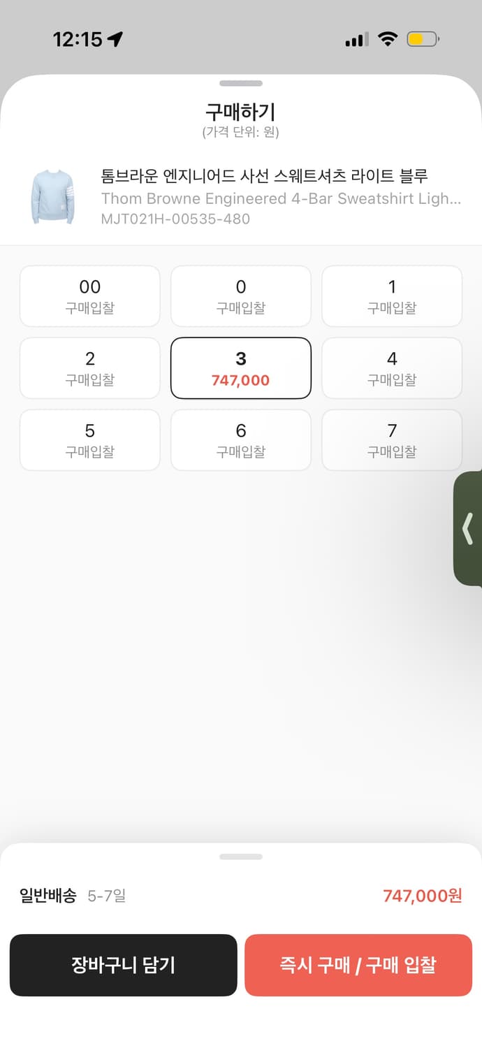 톰브라운 라이트 블루 맨투맨 판매 상품이미지2