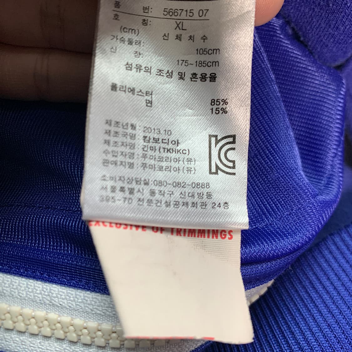 퓨마 올드스쿨 트랙 자켓 XL 상품이미지3