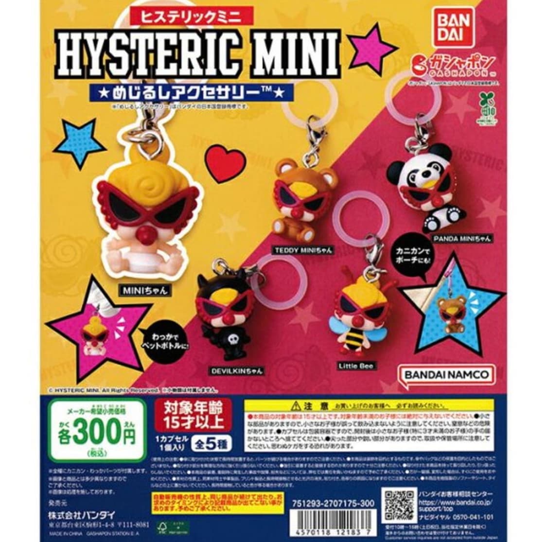 히스테릭미니 메지루시 상품이미지1