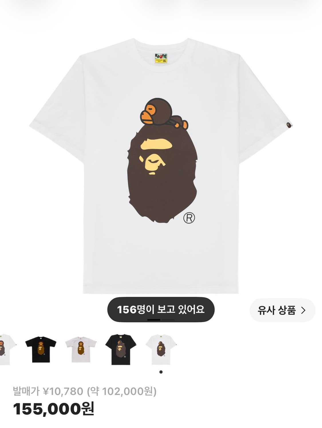 베이프 마일로 온 빅 에이프 티셔츠 화이트 상품이미지1