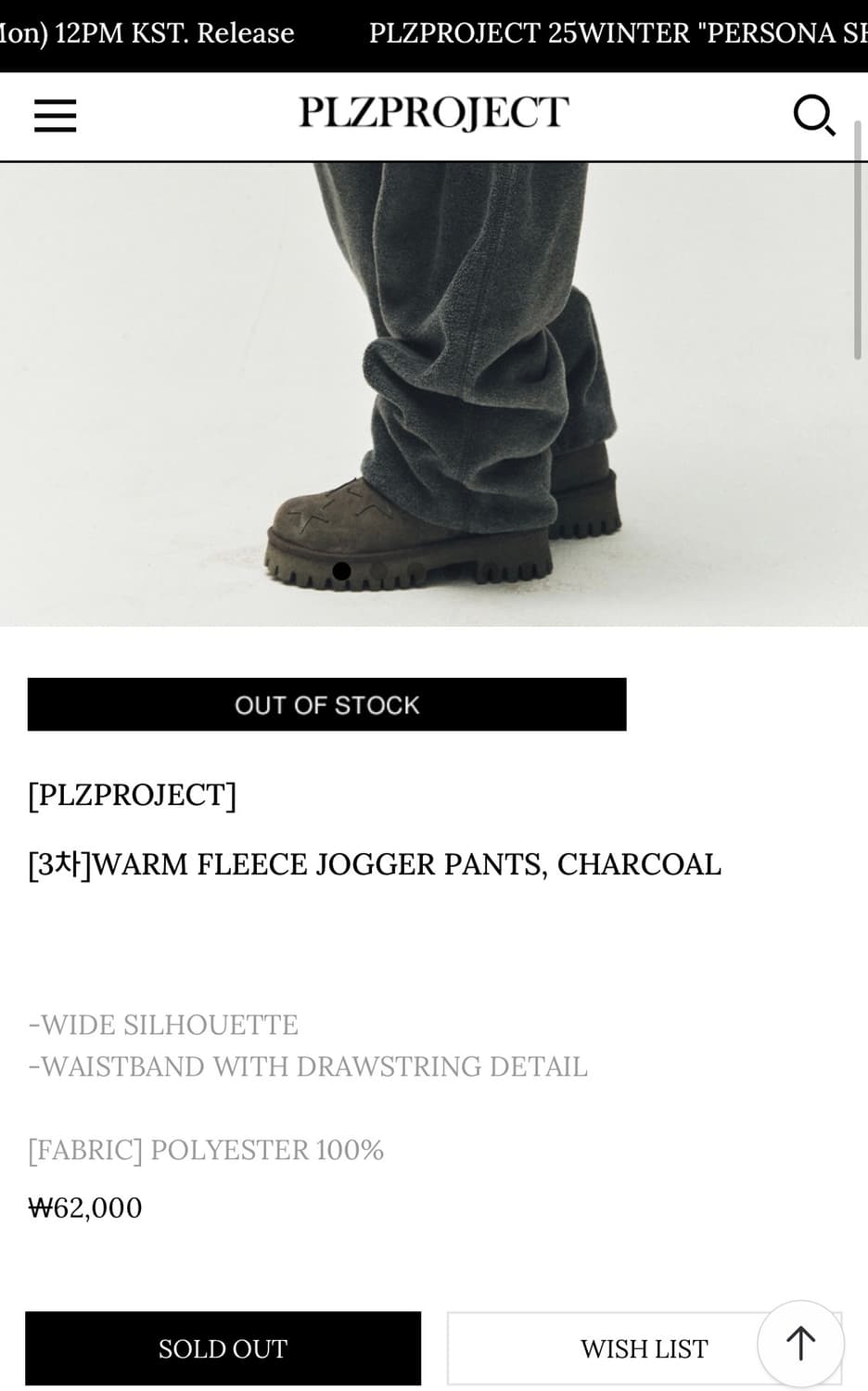 플리즈프로젝트 파카,조거팬츠,플로럴 와플 슬리브리스 상품이미지3