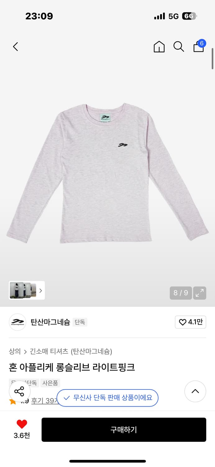 탄산마그네슘 혼 아플리케 롱슬리브 라이트핑크 우먼 상품이미지1