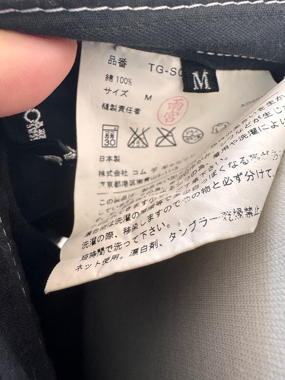 Tricot Comme des garcons 롱스커트  상품이미지2
