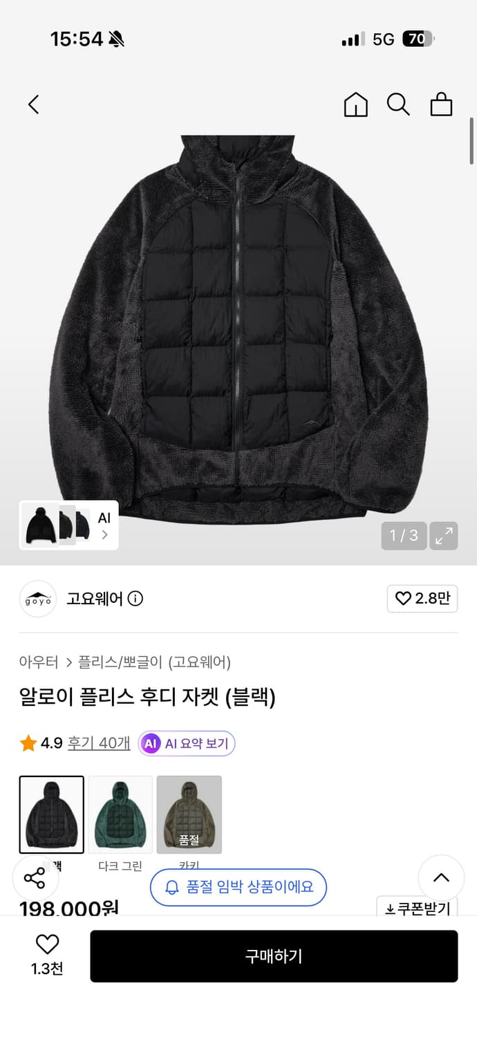 고요웨어 알로이 플리스 후디 자켓 상품이미지1