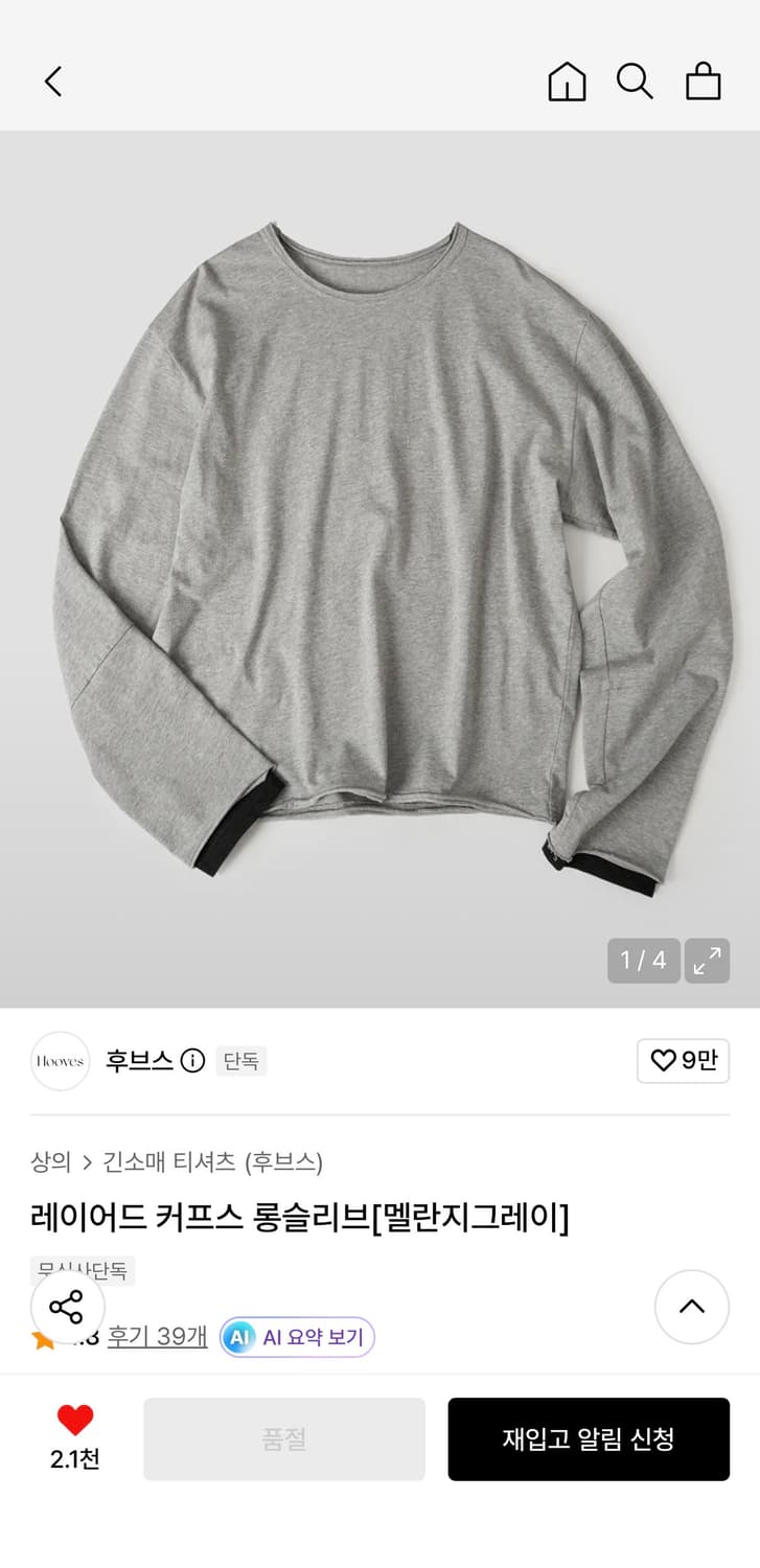 레이어드 커프스 롱슬리브[멜란지그레이] 상품이미지1