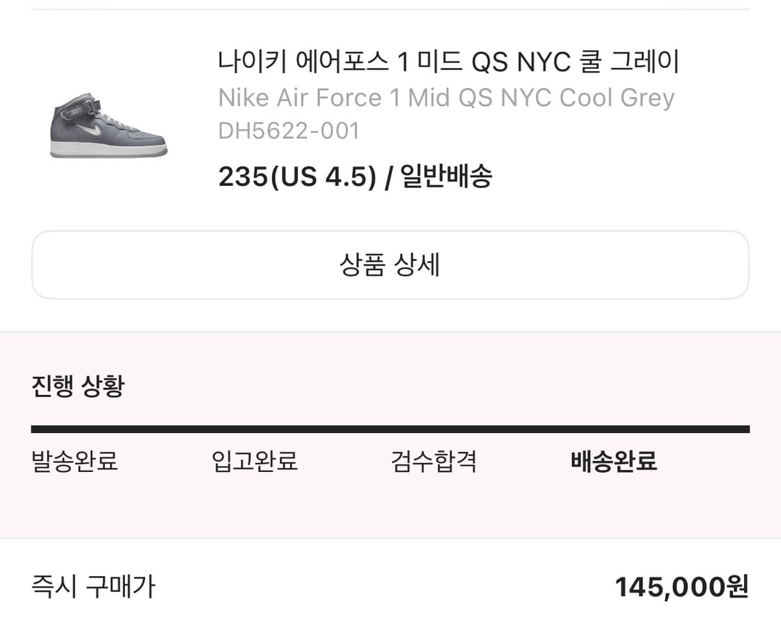 나이키 에어포스1 미드 NYC 상품이미지6