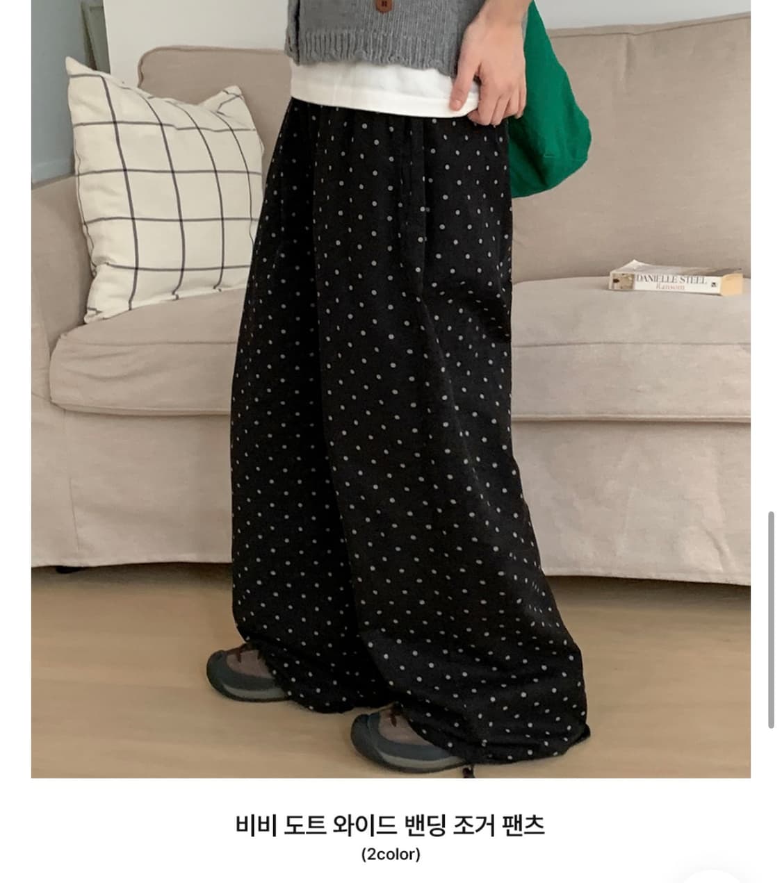 바온 도트 밴딩 조거 팬츠 상품이미지1