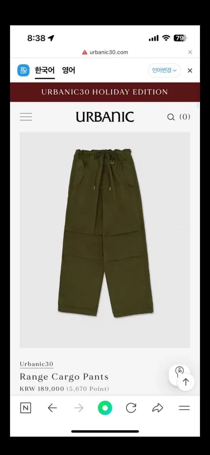 얼바닉30 range cargo pants 상품이미지1