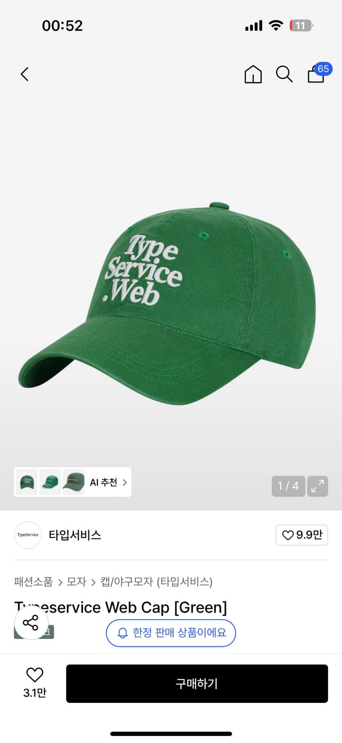 타입서비스 모자 볼캡 상품이미지2