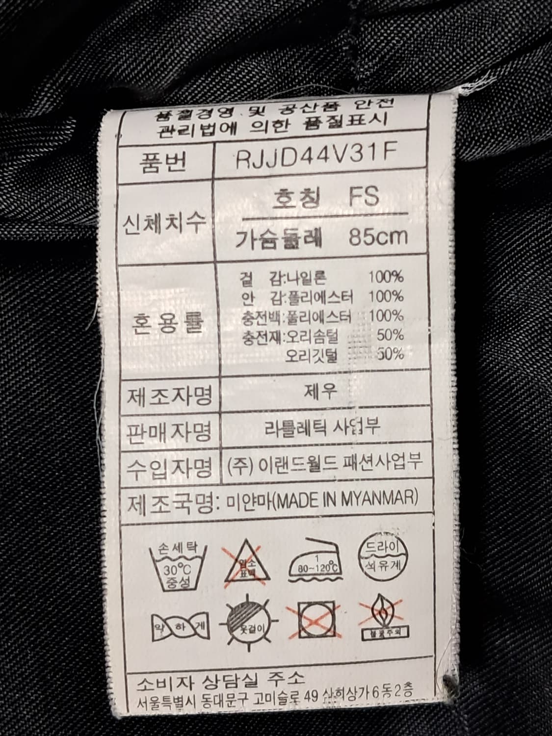 아틀레틱 주니어 패딩 FS 상품이미지9