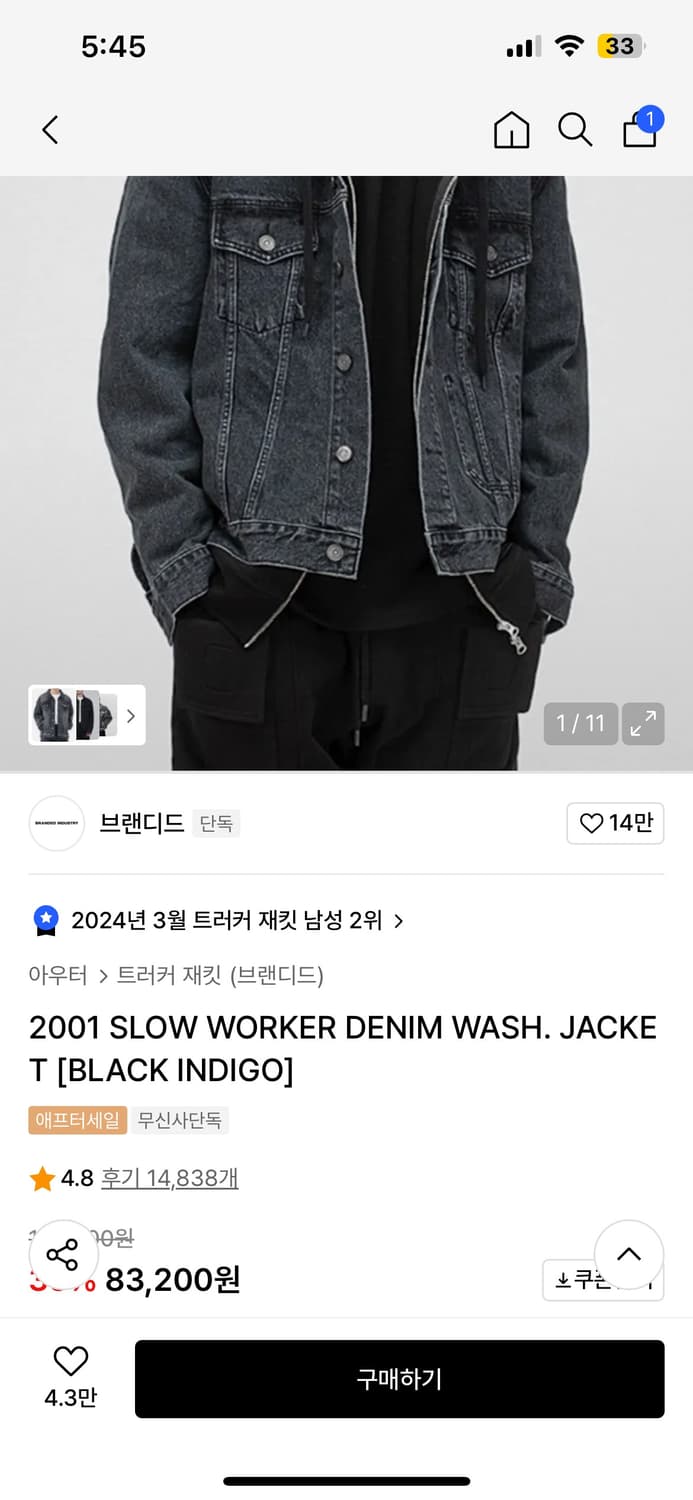 브랜디드 2001 SLOW WORKER DENIM WASH. JACKET 상품이미지4